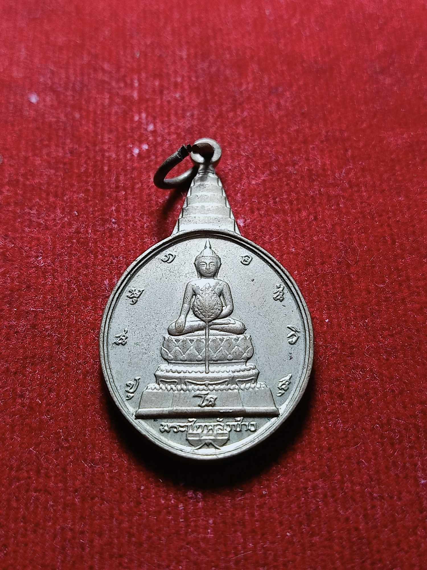 เหรียญพระชัยหลังช้าง สก. ปี 2535 ที่ระลึกวาระ 5 รอบ (SKU-03655)