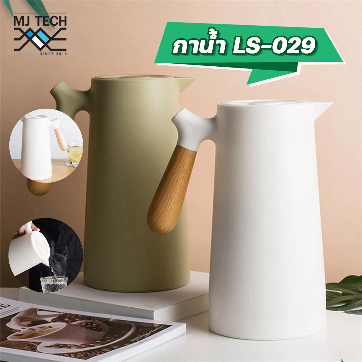 VACUUM JUG FLASK กาน้ำ รุ่น LS-029 เก็บน้ำร้อนหรือเย็นได้นานหลายชั่วโมง ทำจากแก้วที่ทนทานมีคุณภาพ ทำความสะอาดง่าย ส่งทั่วประเทศ