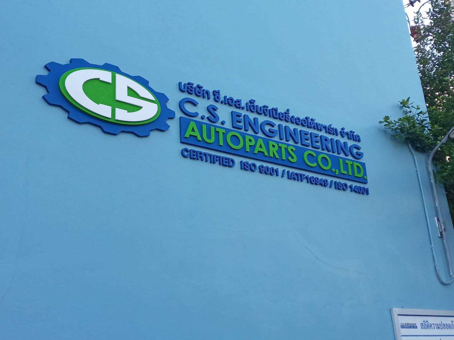 ป้ายอักษรซิงค์ทำสี