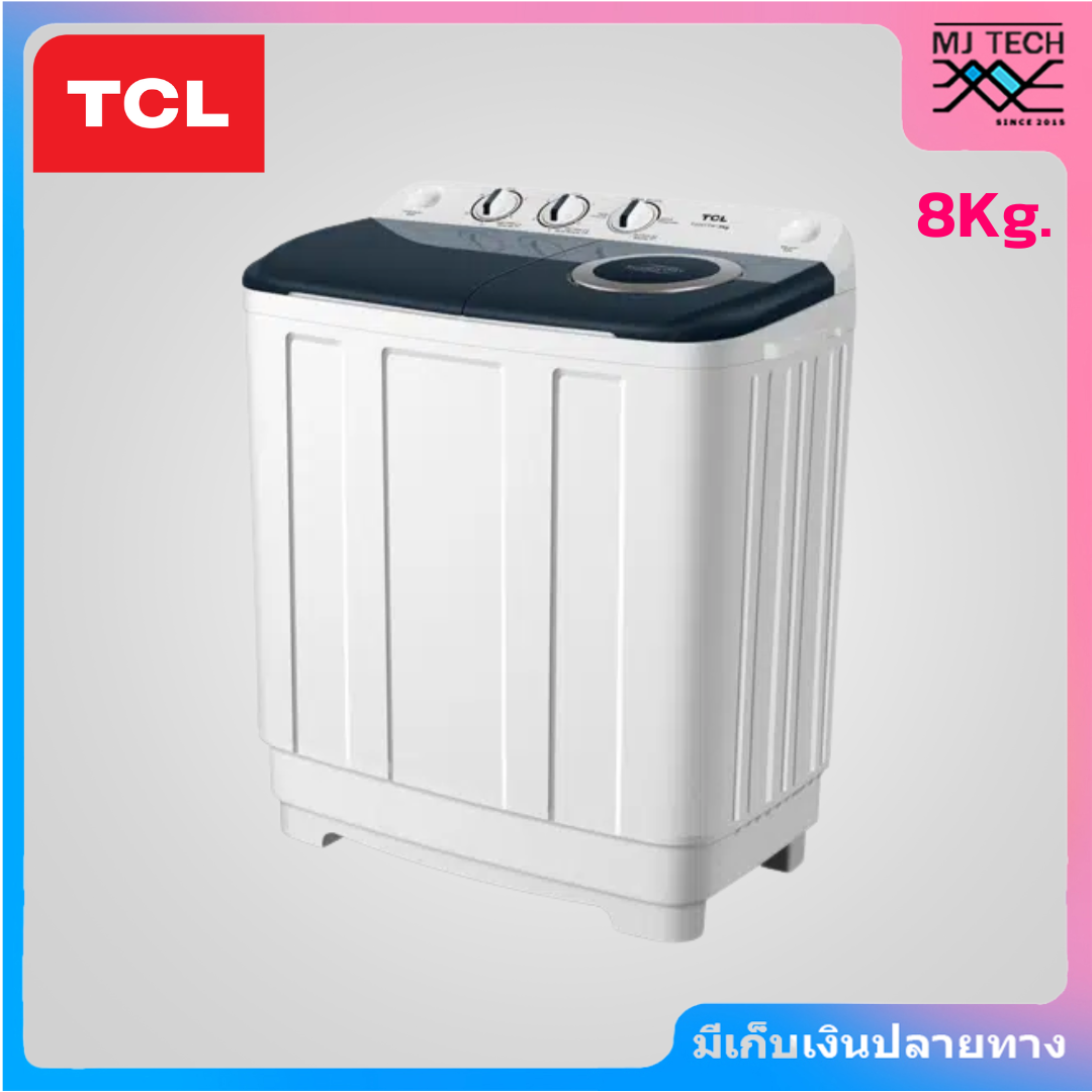 TCL เครื่องซักผ้า 2ถัง Twin Tub ขนาด 8 กก. รุ่น F208TTW ( รับประกันสินค้านาน 12 ปี )