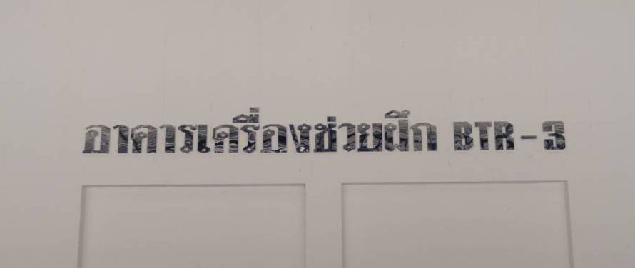 #อักษรสแตนเลสสีเงินมิลเลอร์