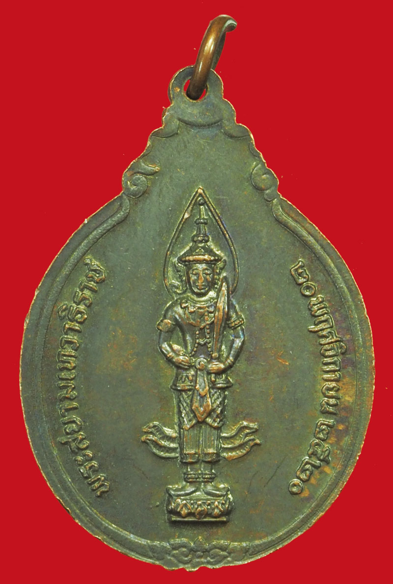 คิวจอง*36244 เหรียญหลวงปู่ขาว วัดถ้ำกลองเพล หลังพระสยามเทวาธิราช ปี 2520 อุดรธานี 90