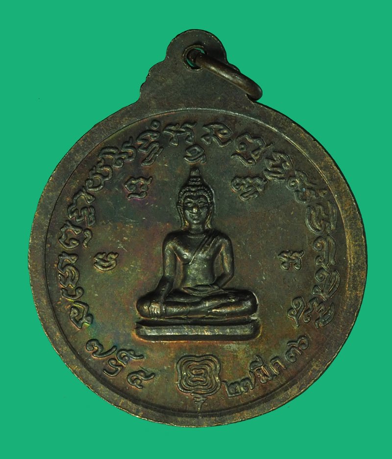 *40221เหรียญกลมพิมพ์ใหญ่ หลวงพ่ออั้น วัดพระญาติ อยุธยา เนื้อทองแดงรมน้ำตาล ปี 2536(หายากส่วนใหญ่จะพบแต่เหรียญพิมพ์เล็กคู่หลวงพ่อกลั่น หลวงพ่ออั้น) 50