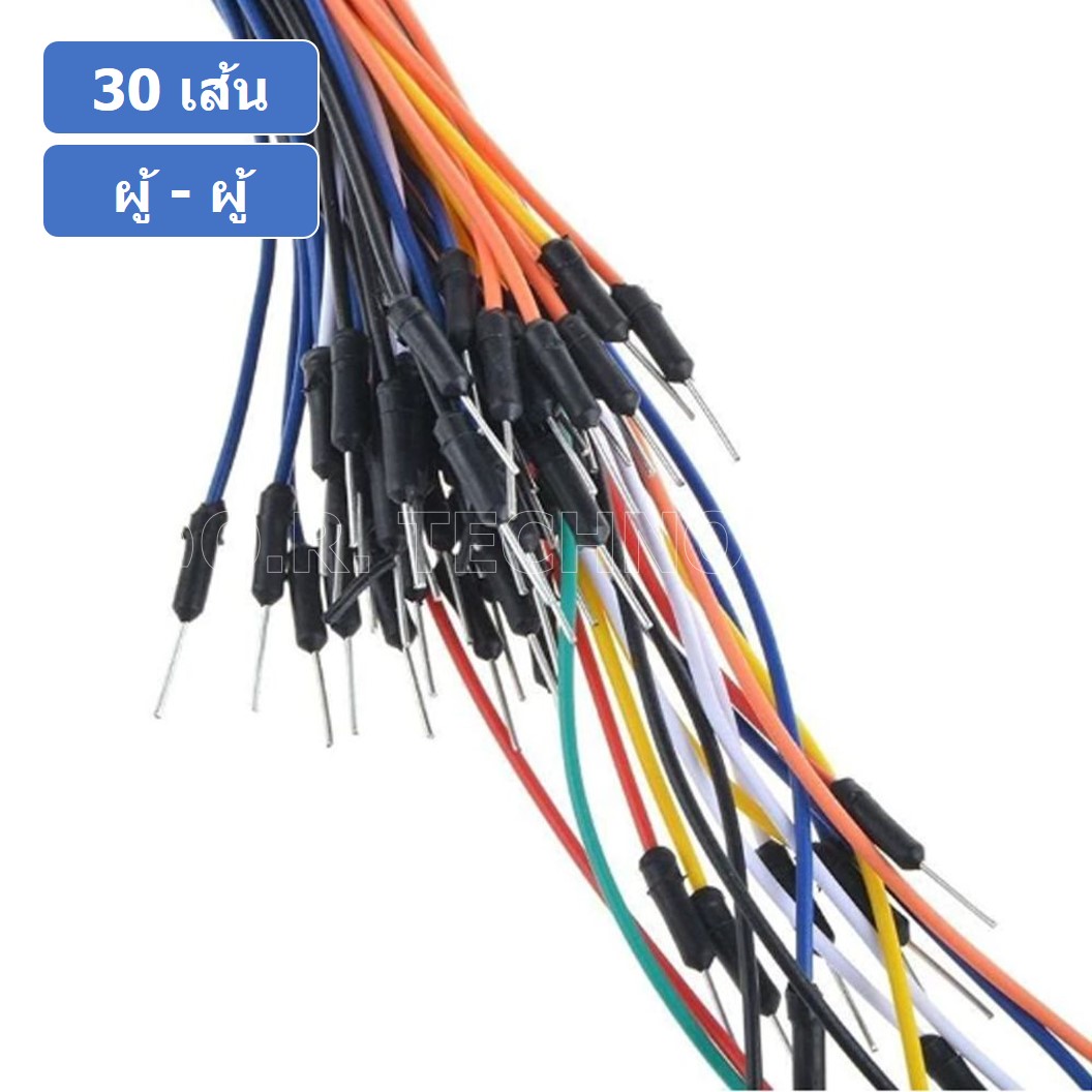 (1ชิ้น) AA052 สายเชื่อมต่อวงจร สายจัมเปอร์ สายแพ จำนวน 30 เส้น ผู้-ผู้ ความยาวคละขนาด อย่างดี Male to Male 30pcs Flexible Breadboard Jumper Wires