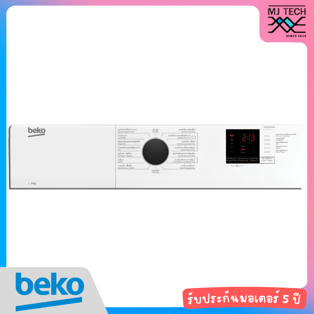 BEKO เครื่องอบผ้า ระบบระบายลมร้อน ขนาด 9 กก. รุ่น DA9112RX0W พร้อมฐานรองเครื่อง