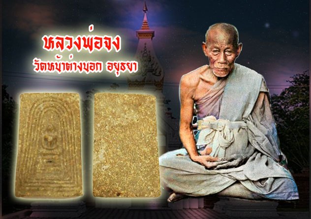 *39042 พระสมเด็จกำแพงแก้ว พิมพ์กลาง วัดรัมภาราม ท่าวุ้ง ลพบุรี ปี 2504 เนื้อผงน้ำมัน (หลวงพ่อจง วัดหน้าต่างนอก ร่วมปลุกเสก) 9
