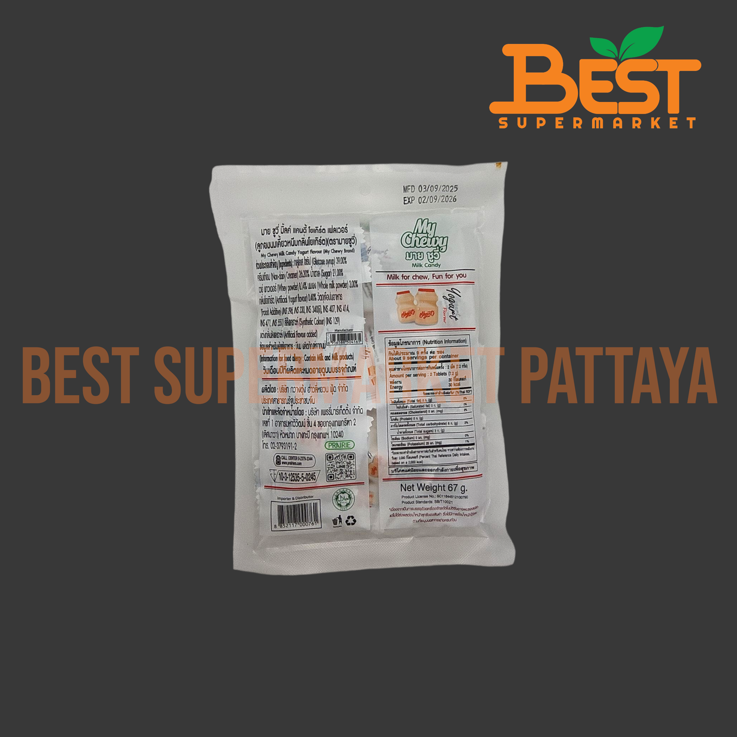 มายชูวี่ ลูกอมเคี้ยวหนึบกลิ่นโยเกิร์ต 67 กรัม.My Chewy Brand My Chewy Milk Candy Yogurt Flavour 67 g.