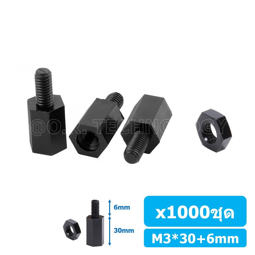 (1000ชุด) เสา+นอต เสาไนลอนยึดแผ่นปริ้น PCB (Standoff) ขนาด M3*30mm+6mm Hex Nylon Standoff Spacer with Nut ขารองบอร์ด ขายึดแผ่น PCB