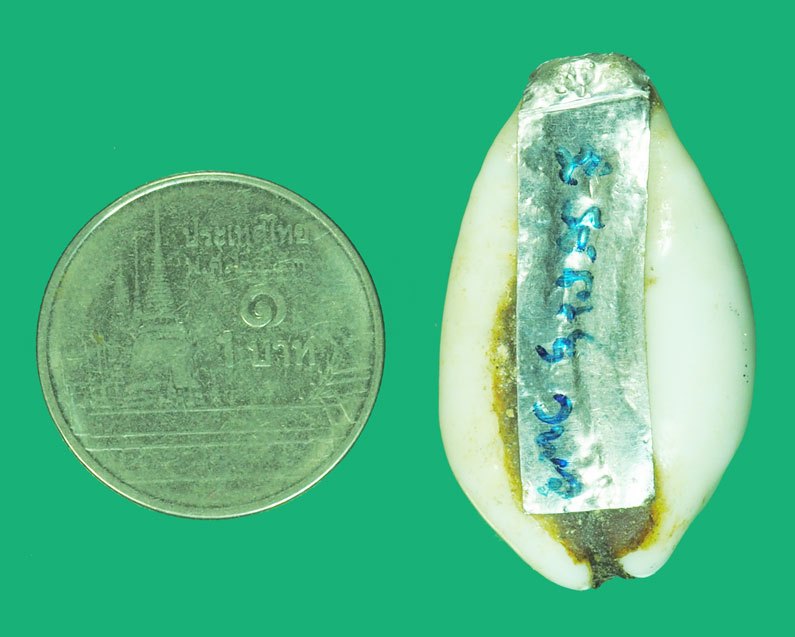 *38839 เบี้ยแก้ เเป๊ะด้วยแผ่นมีจารหน้าหลัง ไม่ทราบที่และปีสร้าง 12