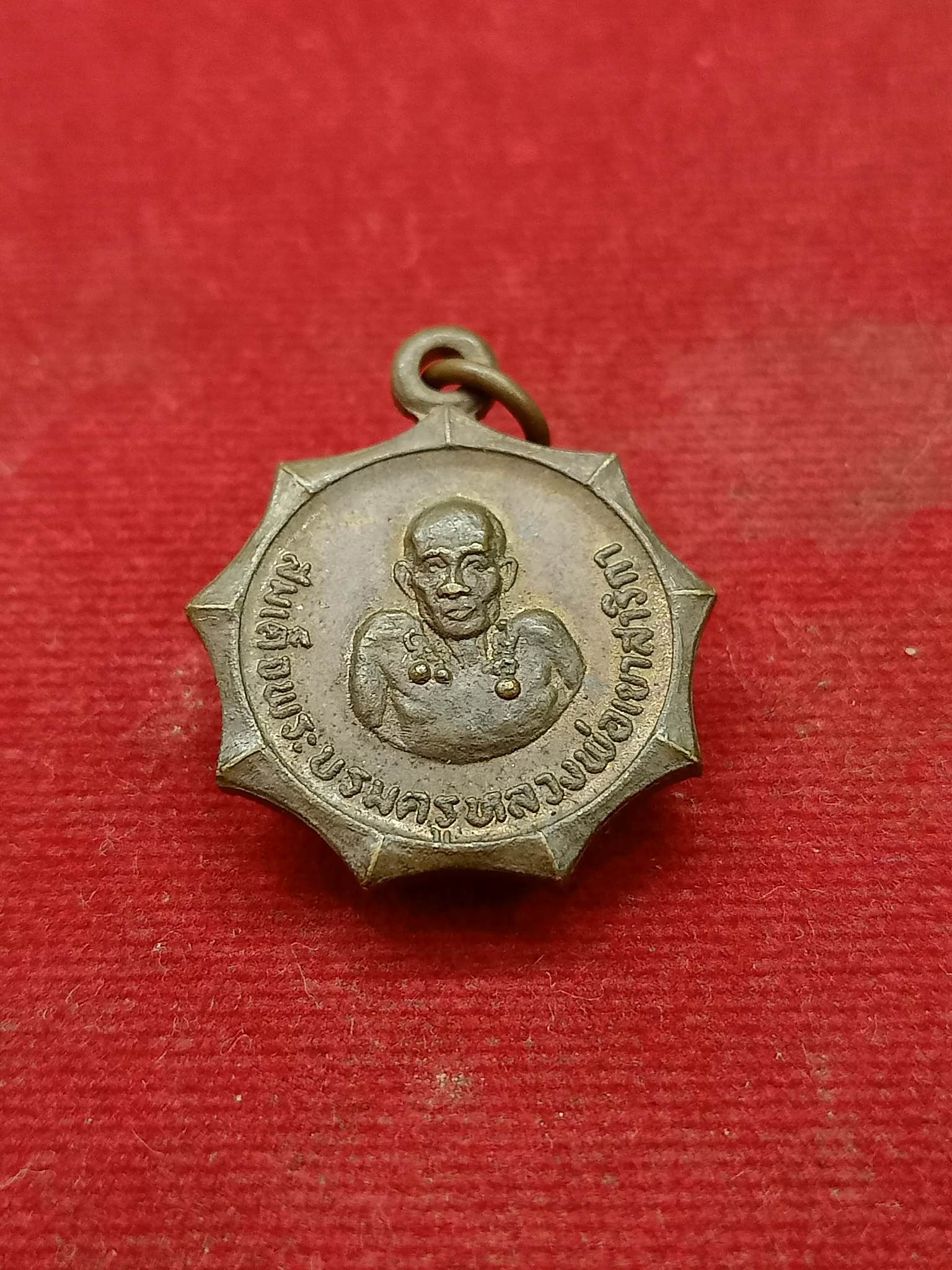 เหรียญสมเด็จพระบรมครู หลังสิงห์ หลวงพ่อกบ วัดเขาสาริกา จ.ลพบุรี (SKU-000750)