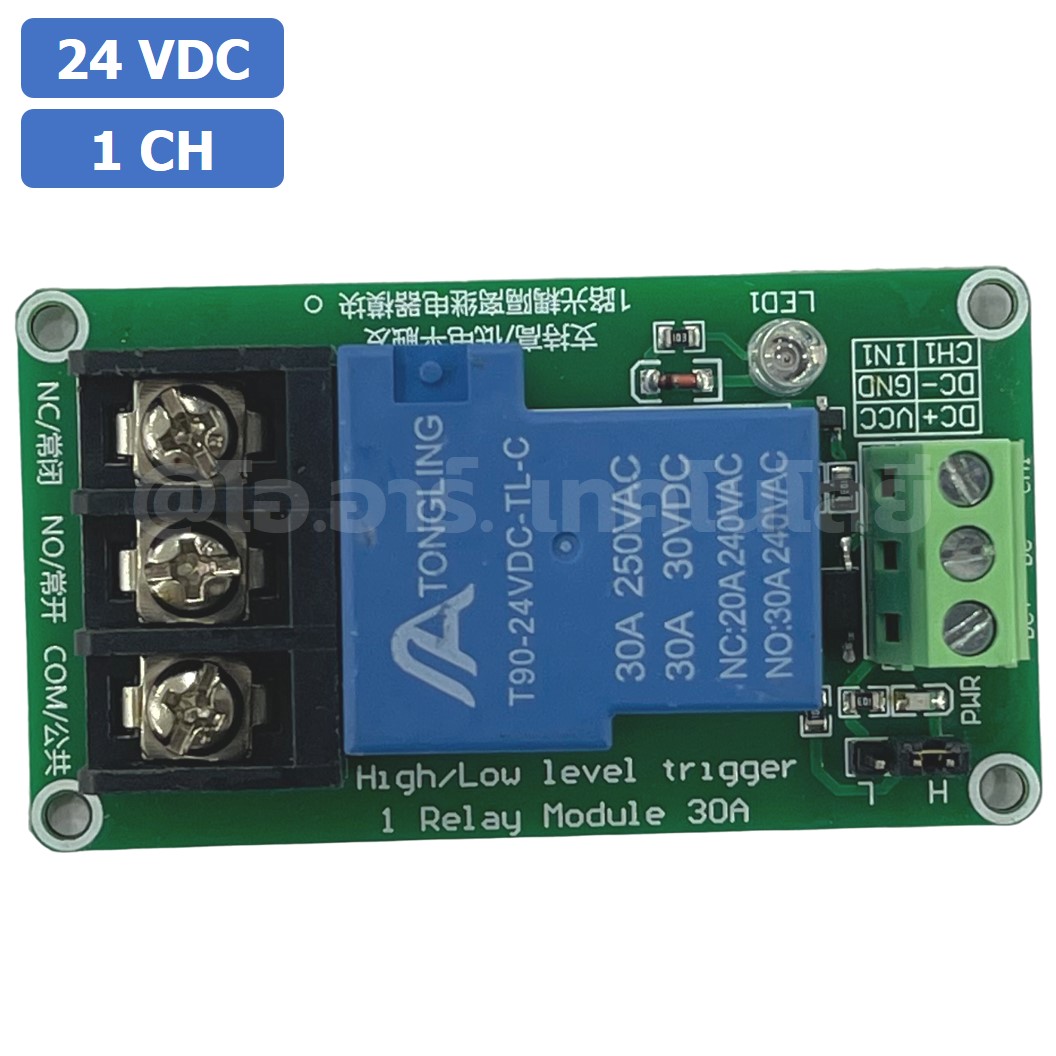 CM023 โมดูลรีเลย์ 1ช่อง 24VDC 30A 1 Channel Relay DC24V 30A แบบ Active Low/High รีเลย์ isolation Relay Module ทนกระแสสูง
