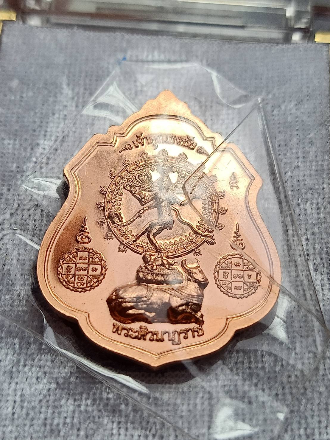 เหรียญพระศิวะมหาราช เจ้าคุณธงชัย วัดไตรมิตร กทม. ปี 2560 พร้อมกล่อง (SKU-08908)