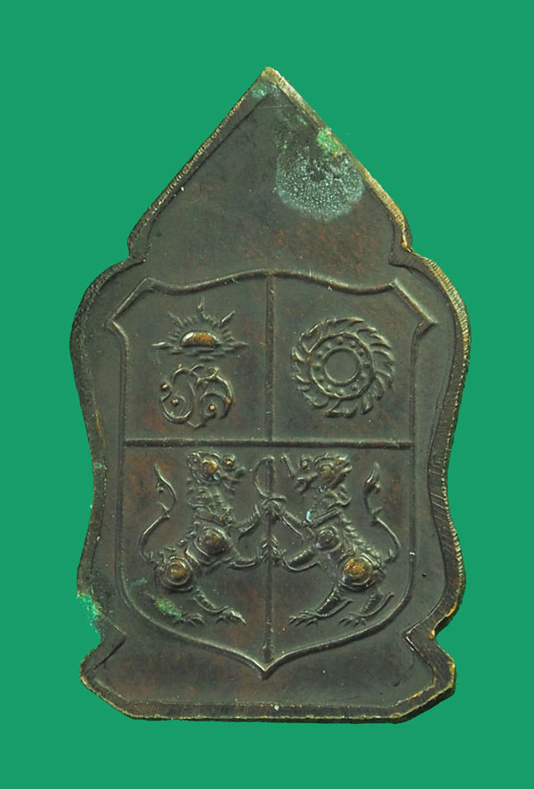 ขายแล้ว *33492 เหรียญพระพุทธปางสมาธิหลังสิงห์คู่และกงจักร ปี ๒๕๑๐ จอมพลประภาสจารุเสถียรประธานกรรมการพิธี พุทธาภิเษกที่วัดพระเชตุพนฯ พิธีเดียวกับพระกริ่ง ร.1 (หลวงปู่โต๊ะ, หลวงพ่อเงิน. หลวงพ่อมุ่ย ร่วมเสก) 10