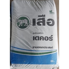 ปูนซีเมนต์ขาว ตราเสือ รุ่นกระสอบ 20 กก.(ราคารวมแวท) ปูนซีเมนขาว ฉาบผนัง ฉาบกำแพง ยาแนวกระเบื้องห้องน้ำ{0901718501}