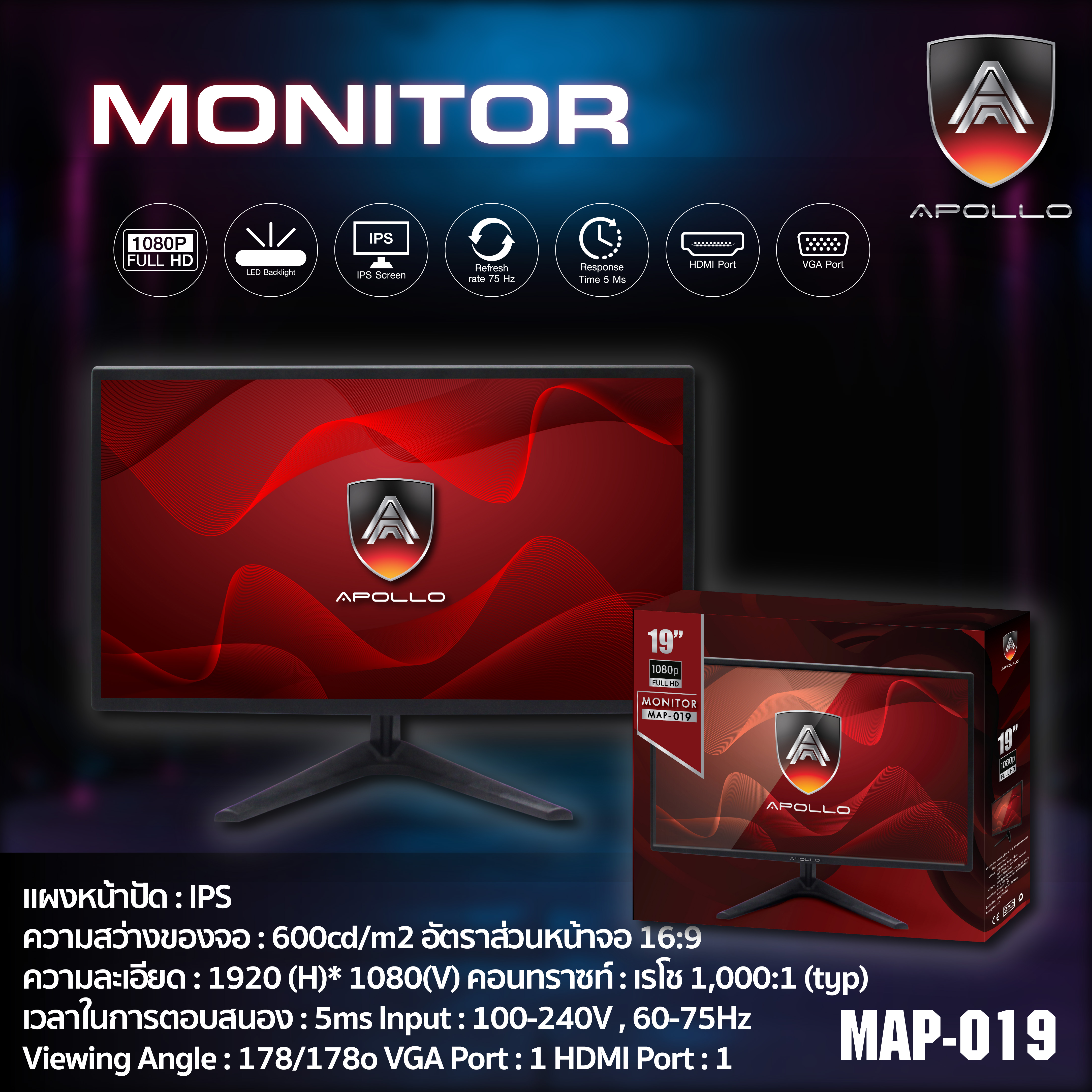 Apollo MONITOR รุ่น MAP-019 จอมอนิเตอร์ LED IPS ขนาด19นิ้ว