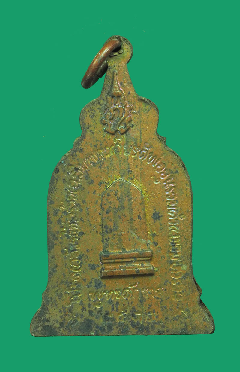 *32003 เหรียญพ่อขุนรามคำแหงมหาราช ปี 2510 สุโขทัย เนื้อทองแดง 83