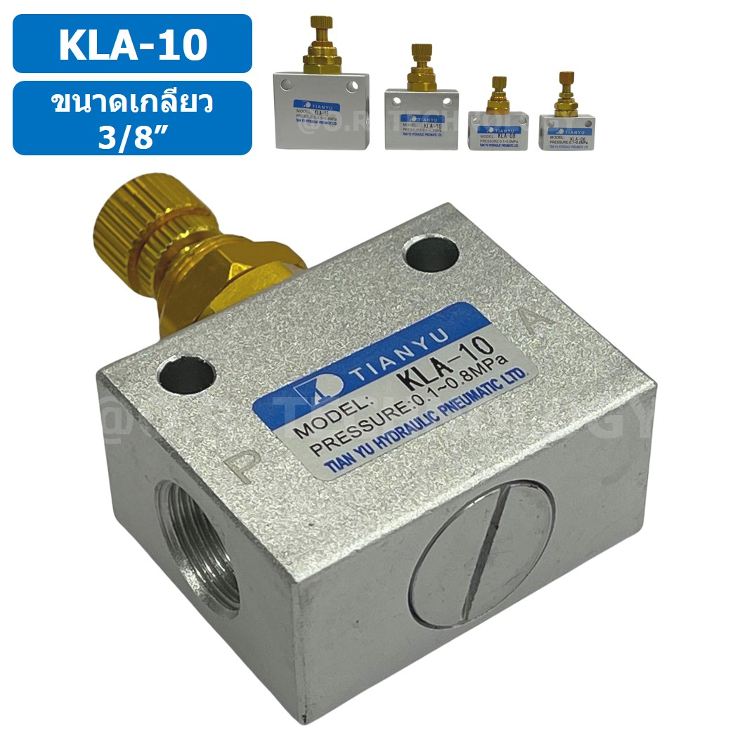 KLA-10 ตัวปรับความเร็วลม วาล์วปรับความเร็วลม ตัวปรับลม Air Flow Speed Control Valve TIANYU ขนาดเกลียว 3/8" One way throttle valve ตัวควบคุมลม KLA-L10