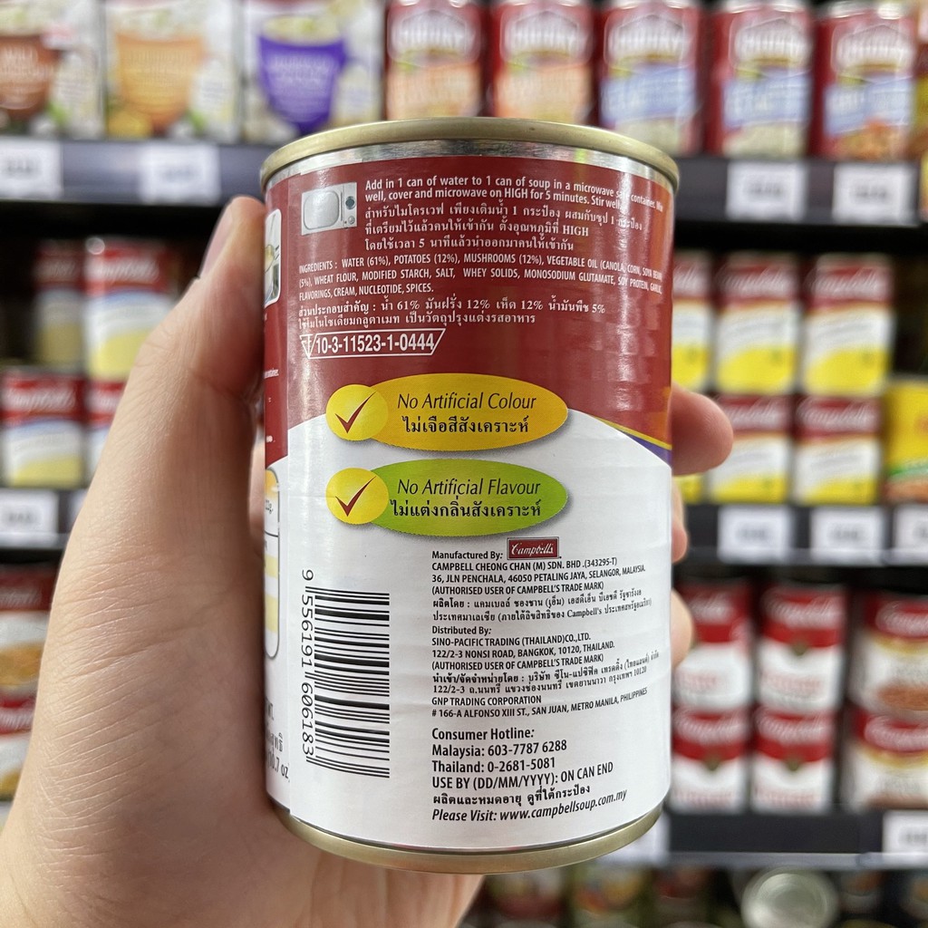 แคมเบลล์ ซุปมันฝรั่งและเห็ดชนิดเข้มข้น น้ำหนักสุทธิ 300 กรัม Campbell's Condensed Soup Mushroom Potage 300 g.