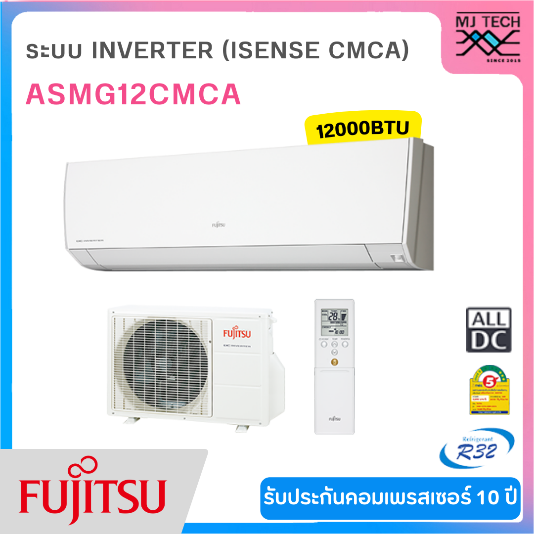 FUJITSU เครื่องปรับอากาศ INVERTER iSense CMCA ขนาด 12500BTU รุ่น ASMG12CMCA