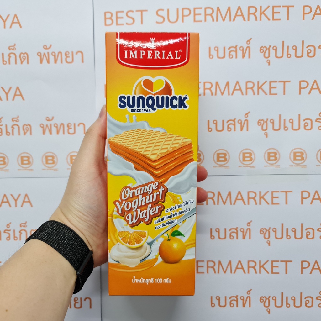 อิมพีเรียล เวเฟอร์สอดไส้ครีม รสโยเกิร์ตน้ำส้มซันควิก 100 กรัม Imperial Orange Yoghurt Wafer 100 g.