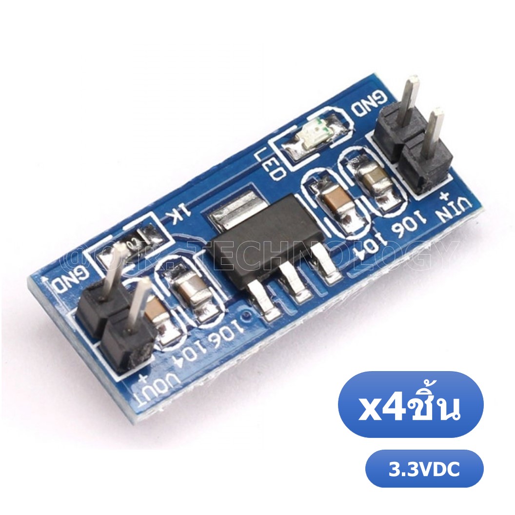 (4ชิ้น) NA091 โมดูลลดแรงดันไฟ โมดูลแปลงไฟ 4.5-7VDC เป็น 3.3VDC กระแสสูงสุด 0.8A Power Supply Module, Step down Module, Voltage Regulator 4.5-7VDC to 3.3VDC AMS1117