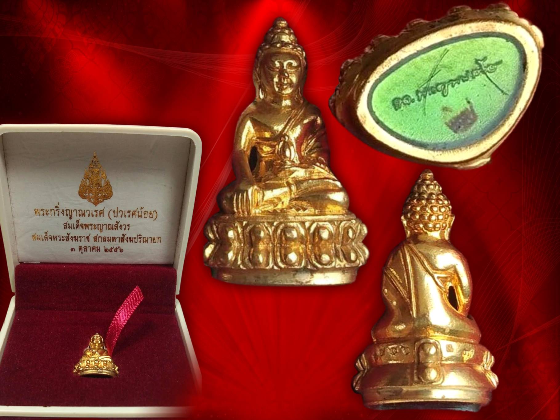 พระกริ่งพุทธญาณวเรศ (ปวเรศน้อย) พิมพ์ใหญ่ เนื้อทองฝาบาตรใหญ่ ที่ระลึกมงคลศตวรรษ สมเด็จพระญาณสังวร สมเด็จพระสังฆราช ปี 2556 กล่อง
