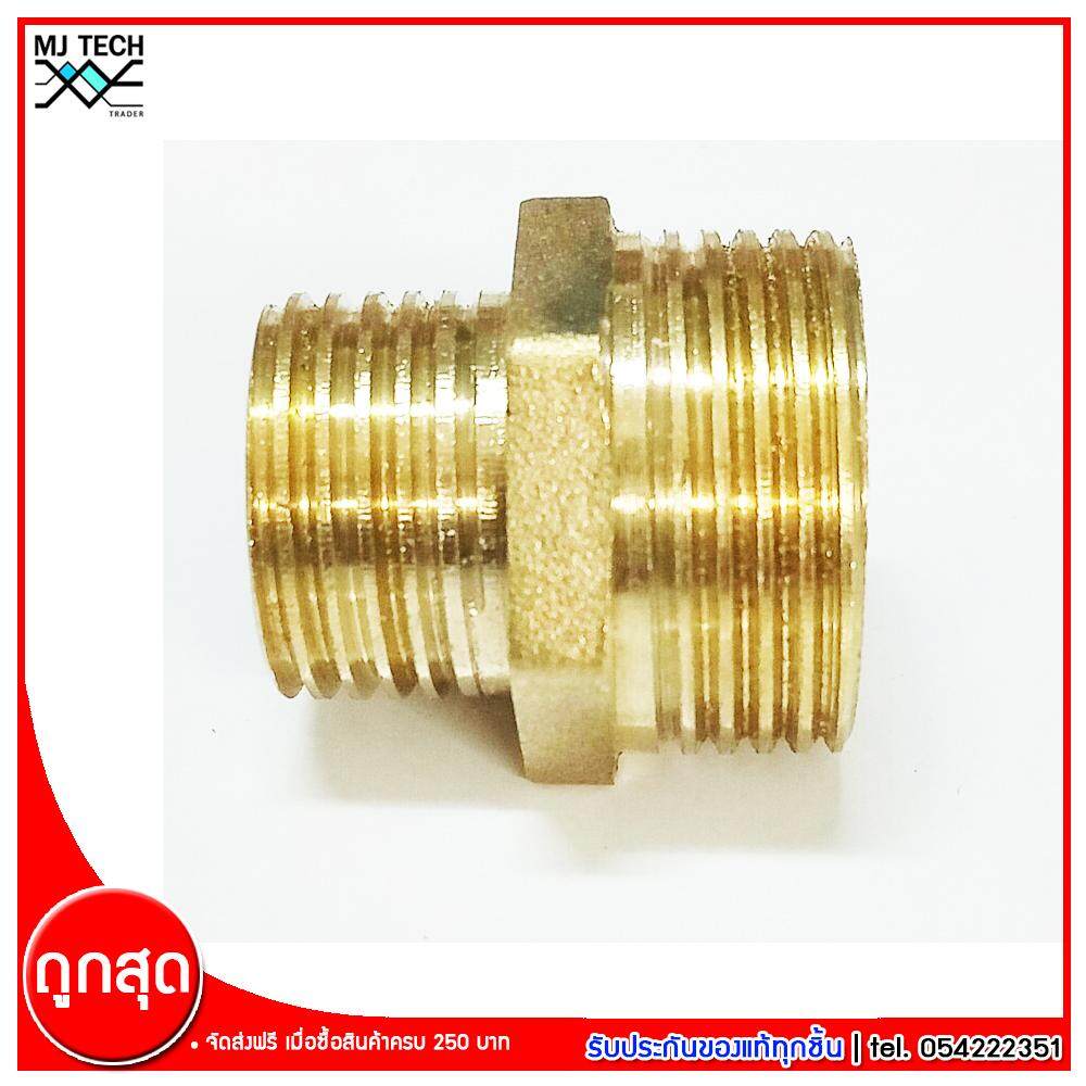 MJ-Tech ข้อต่อเกลียวนอกสองข้าง ข้อต่อทองเหลือง ขนาด 6หุน - 4 หุน จำนวน 1 ชิ้น
