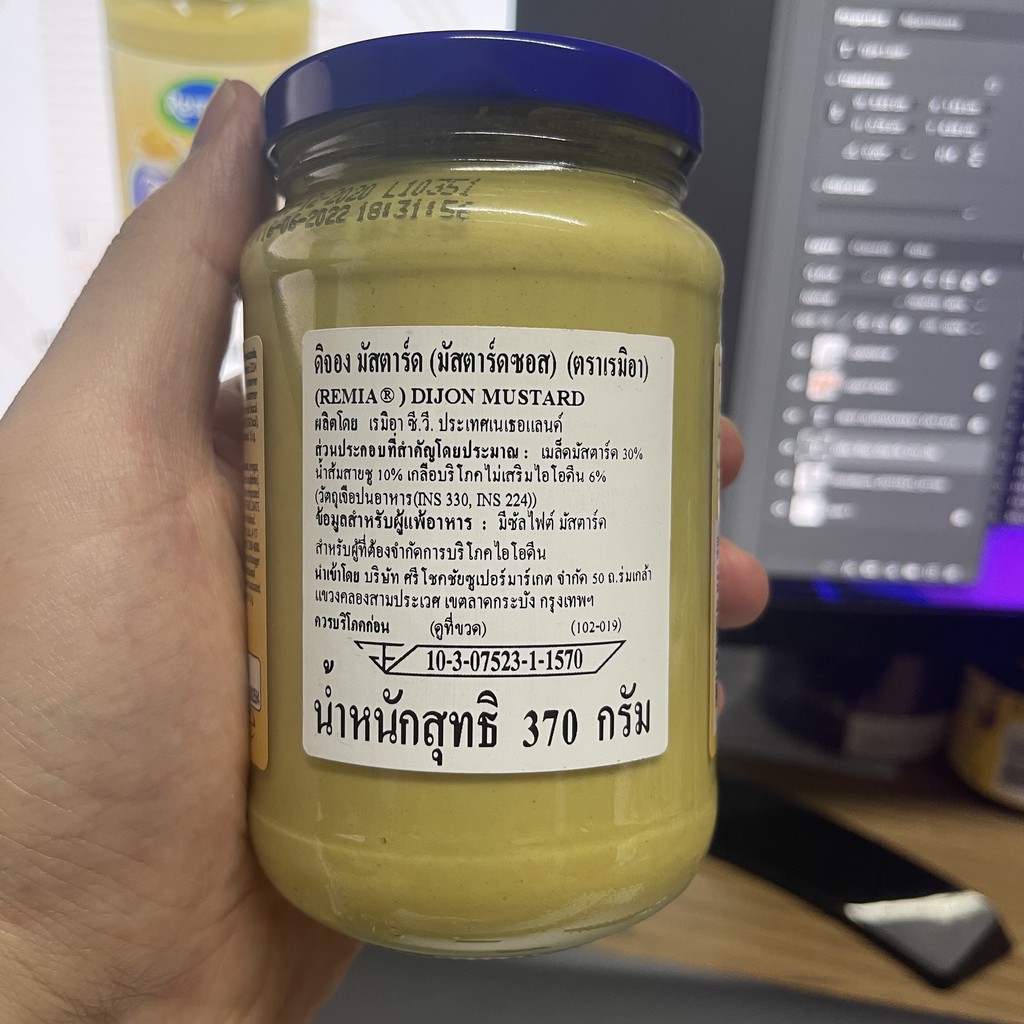 เรมิอา ดิจอง มัสตาร์ด 370 กรัม Remia Dijon Mustard 370 g.