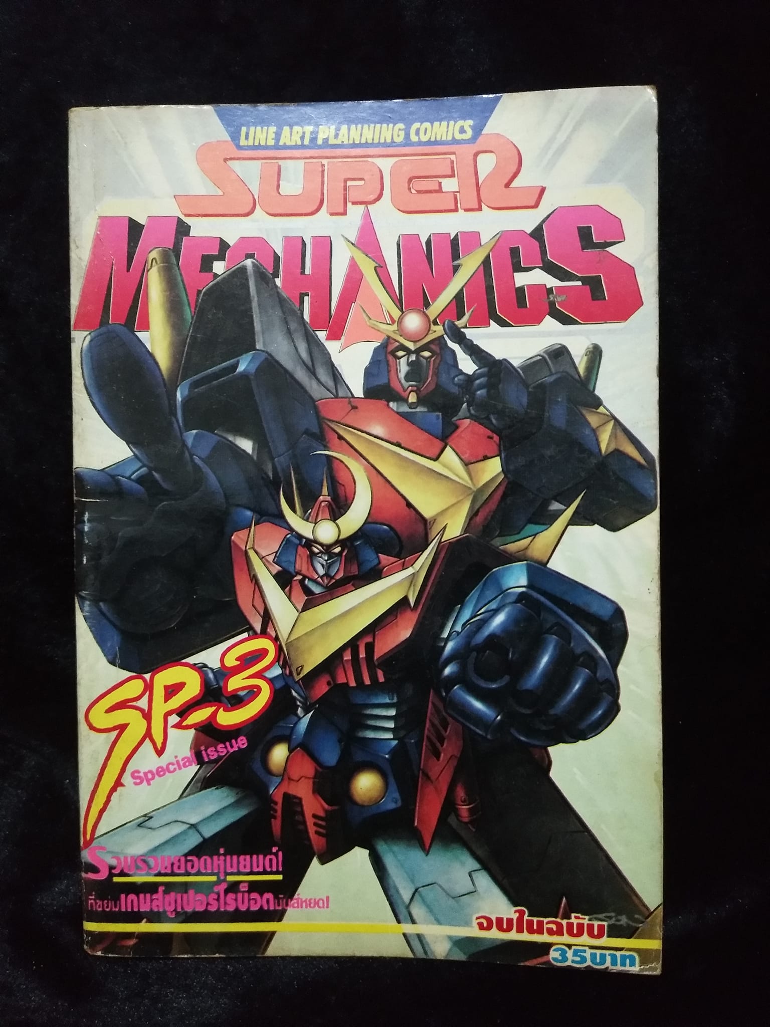 W26 SUPER MACHANICS SP3