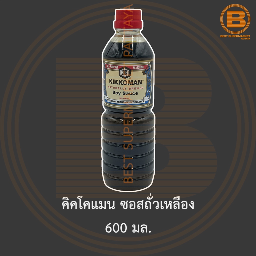 คิคโคแมน ซอสถั่วเหลือง 600 มล. Kikkoman Naturally Brewed Soy Sauce 600 ml.