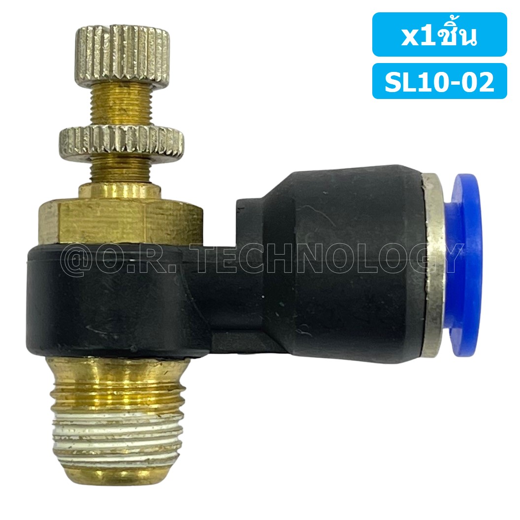 (1ชิ้น) SL10-02 ข้อต่อ ปรับลม งอ 90องศา Air Flow Speed Controller ข้อต่อลม ควบคุมความเร็วลม Speed Control valve