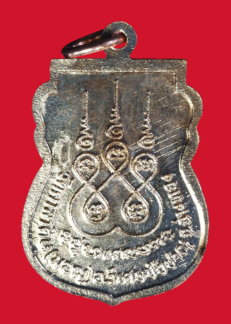 *28548 เหรียญเสมาหลวงพ่อทรง วัดศาลาดิน อ่างทอง กล่องเดิม 1