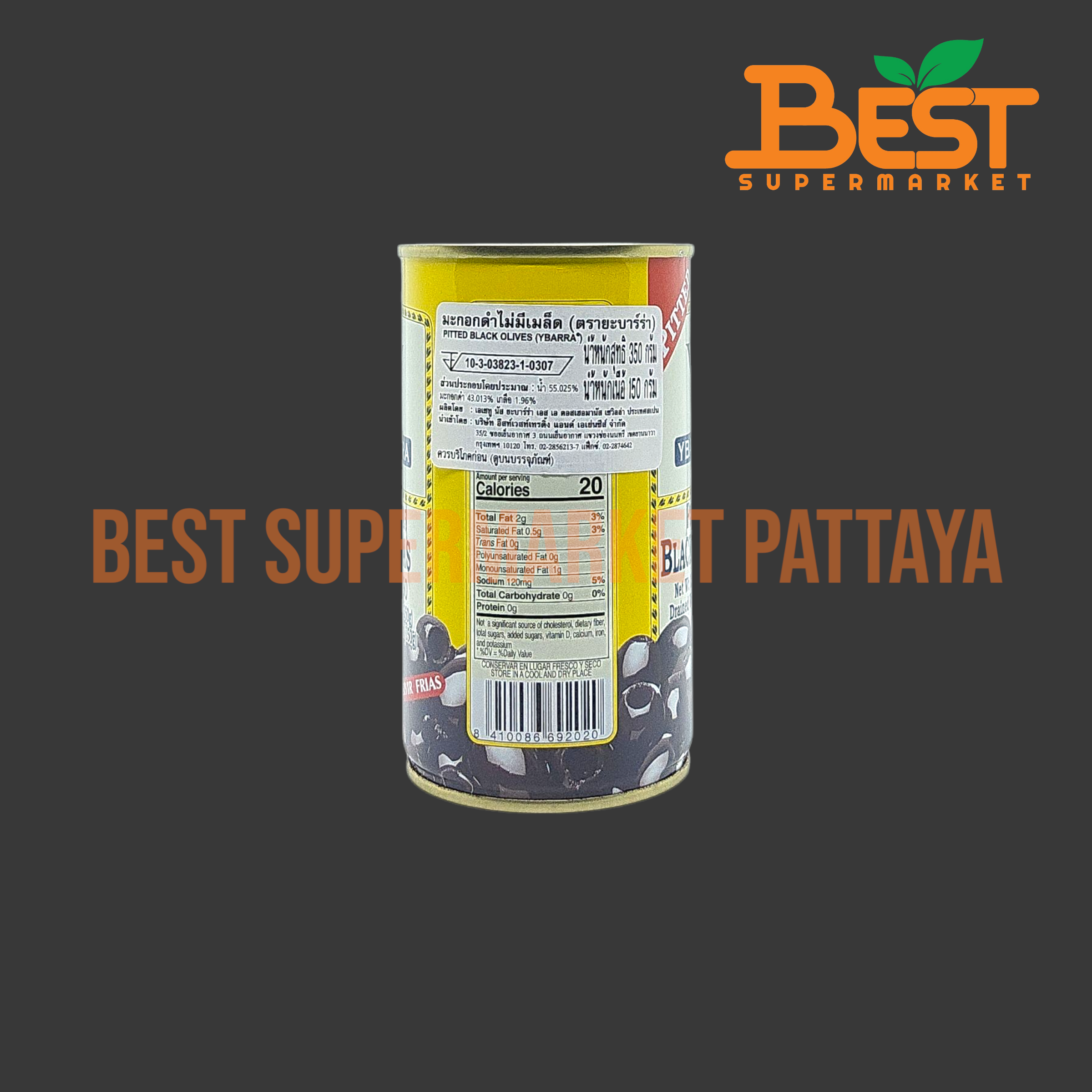 ยะบาร์รา มะกอกดำไม่มีเมล็ด น้ำหนักสุทธิ 350 กรัม. Ybarra Pitted Black Olives Net Weight 350 g.