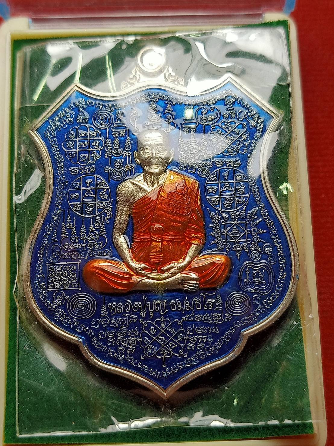 เหรียญหลวงปู่บุญ วัดบ้านหมากมี่ จ.อุบลราชธานี ปี 2559 พร้อมกล่อง (SKU-09421)