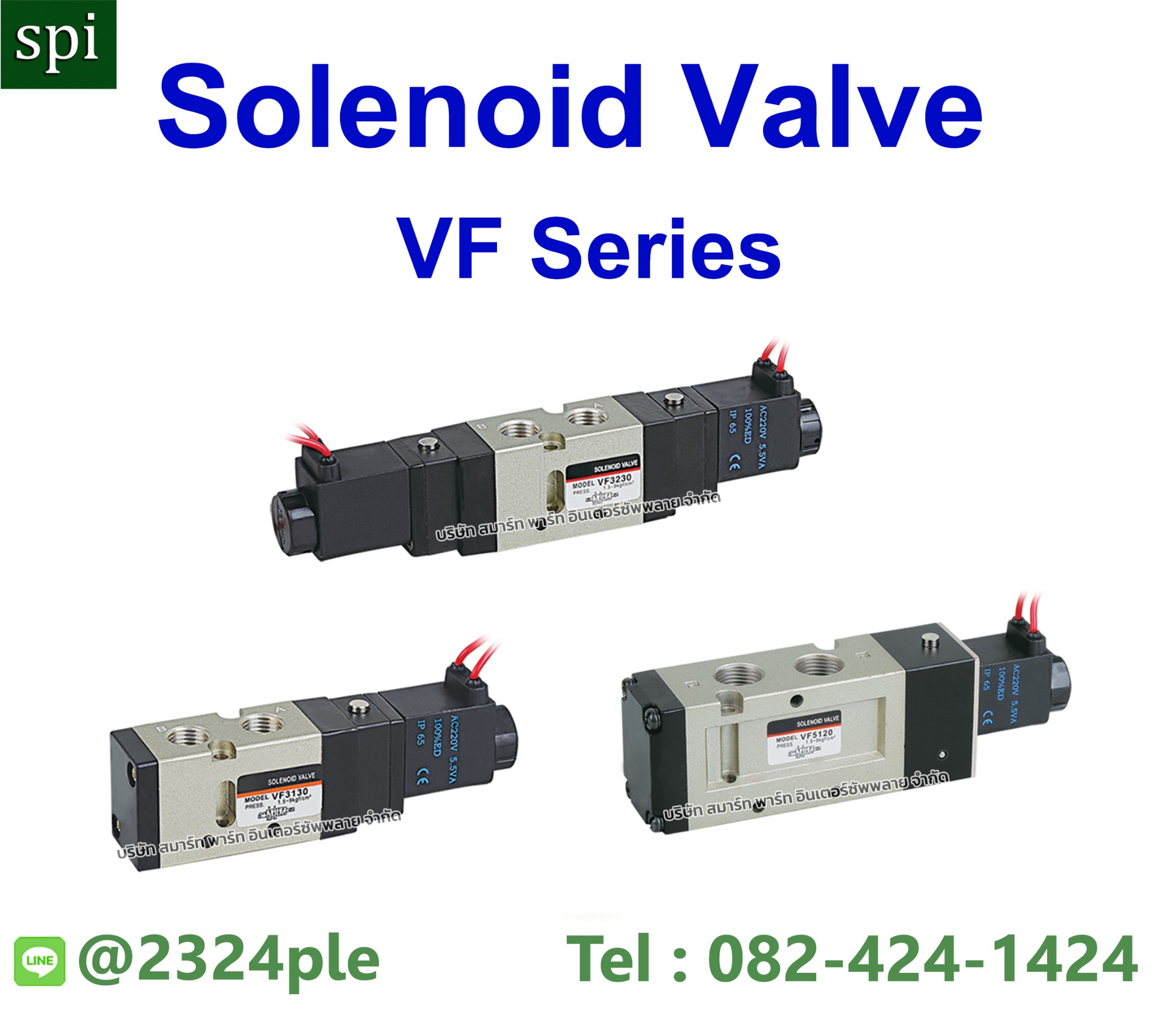 โซลินอยด์วาล์ว , SOLENOID VALVE รุ่น VF5220 แบบคอยล์ 2 ข้าง