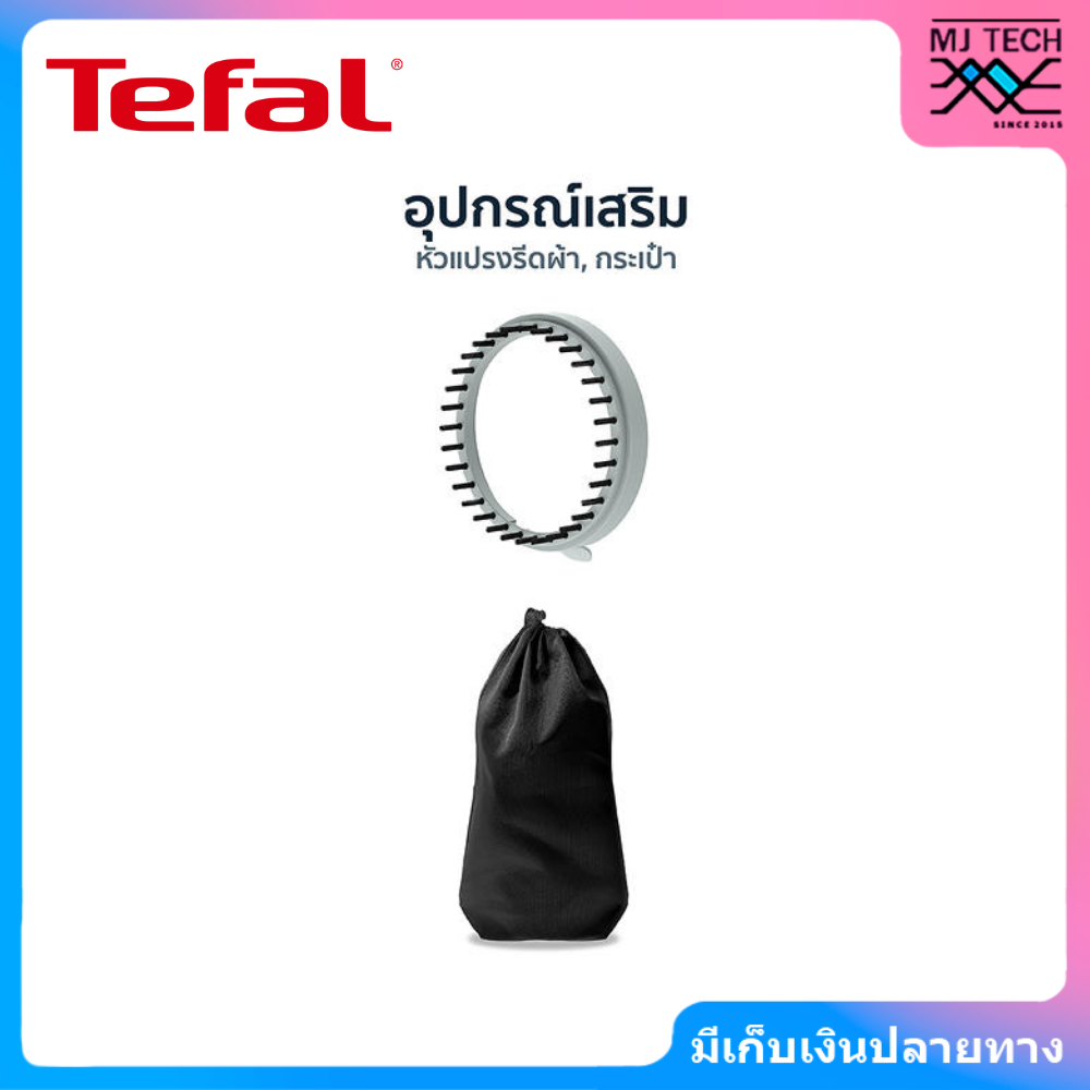 Tefal เครื่องรีดถนอมผ้าแบบพกพา Origin Travel กำลังไฟ 1,200 วัตต์ รุ่น DT1034E1 (New)