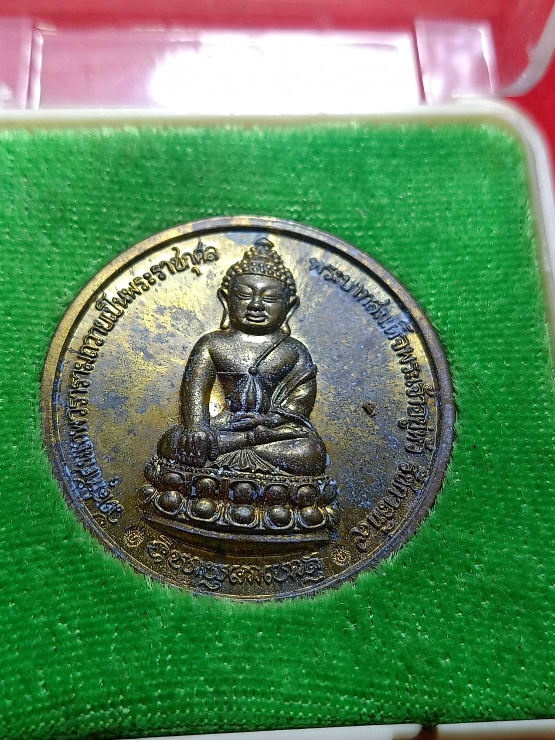 เหรียญเทอดพระเกียรติ 50 ปี วัดสุทัศน์ กทม. ปี 2539 พร้อมกล่อง (SKU-05926)