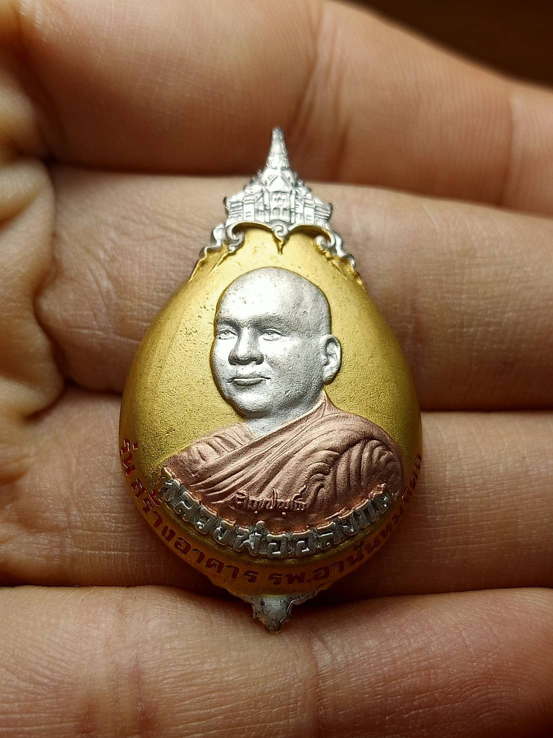 เหรียญหลวงพ่อโสธร หลังหลวงพ่ออลงกต วัดพระบาทน้ำพุ จ.ลพบุรี พร้อมกล่อง (SKU-07082)