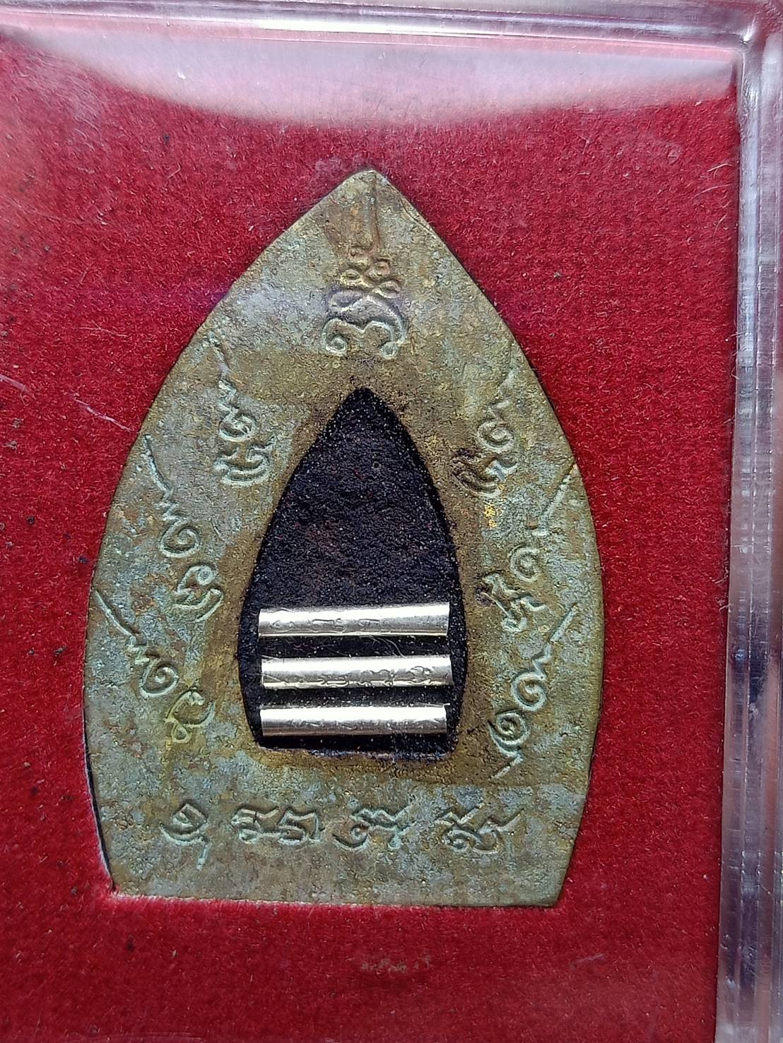 เหรียญเจ้าสัว ทรัพย์ล้น พระอาจารย์สัญญา(คง) วัดกลางบางแก้ว จ.นครปฐม พร้อมกล่อง (SKU-12675)