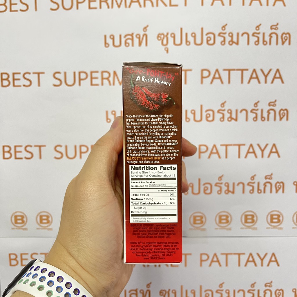 ทาบาสโค ชิโพเล่ย์ ซอส 60 มล. Tabasco Chipotle Pepper Sauce 60 ml.