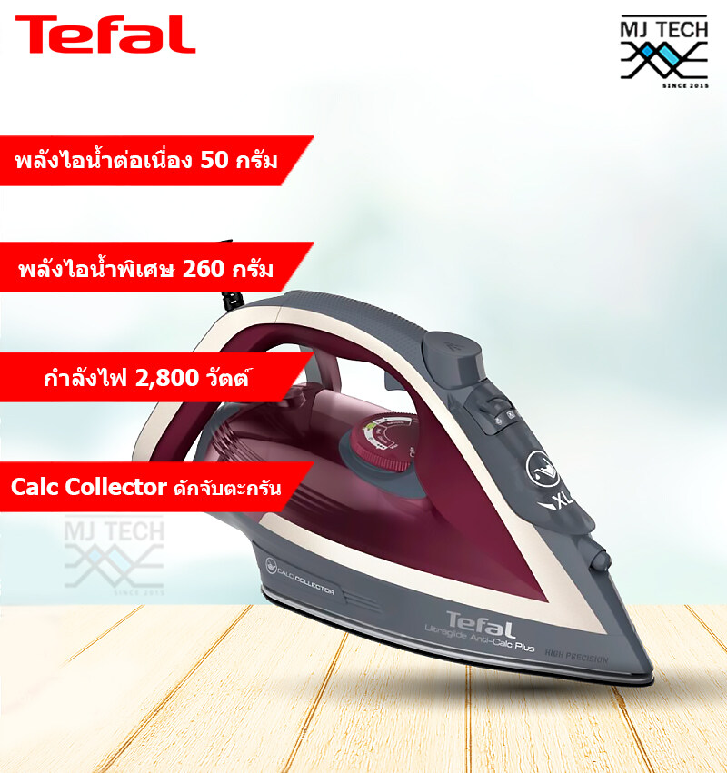 TEFAL เตารีดไอน้ำ ULTRAGLIDE ANTI CALC PLUS เตารีด ขนาด 2800 วัตต์ รุ่น FV5875 (รับประกัน 2 ปี)