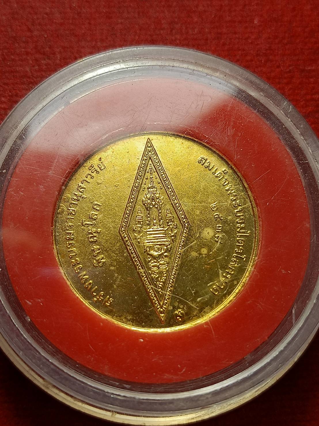 เหรียญพระพุทธชินราช ที่ระลึกสร้างพระบรมราชานุสาวรีย์ สมเด็จพระบรมไตรโลกนาถ จ.พิษณุโลก ปี 2538 (SKU-12700)