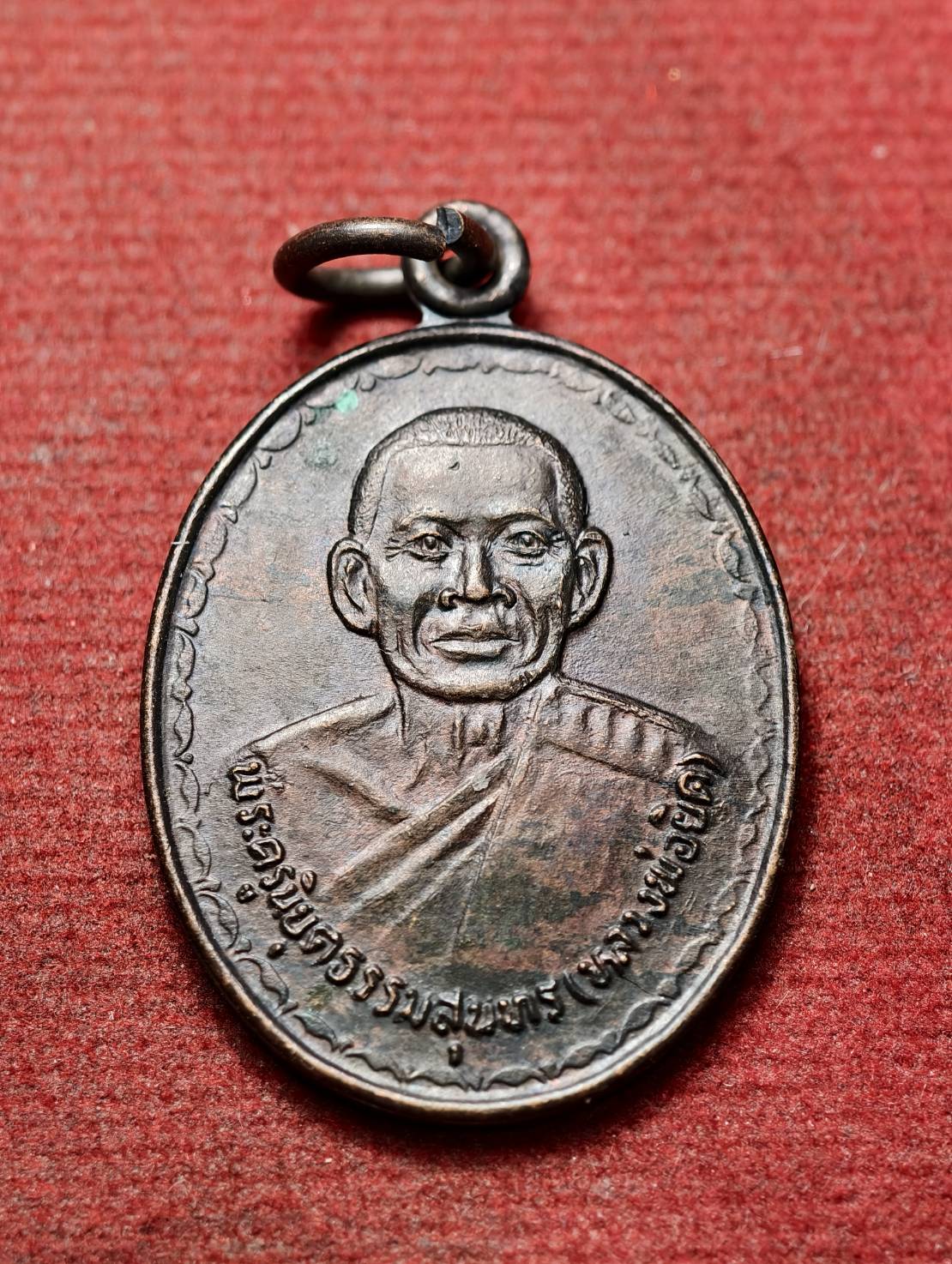 เหรียญหลวงพ่อยิด วัดหนองจอก จ.ประจวบคีรีขันธ์ ปี 2536 (SKU-13435)