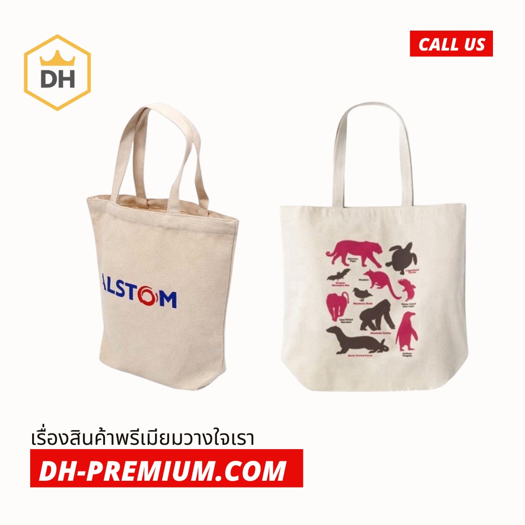 กระเป๋าผ้า