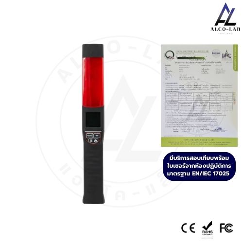 เครื่องเป่าแอลกอฮอล์ AT-7200 Fast Screening พร้อมบริการสอบเทียบ ทำงานรวดเร็ว แบบ 2 ระบบ ใช้หลอดเป่า/ไม่ใช้หลอดเป่า