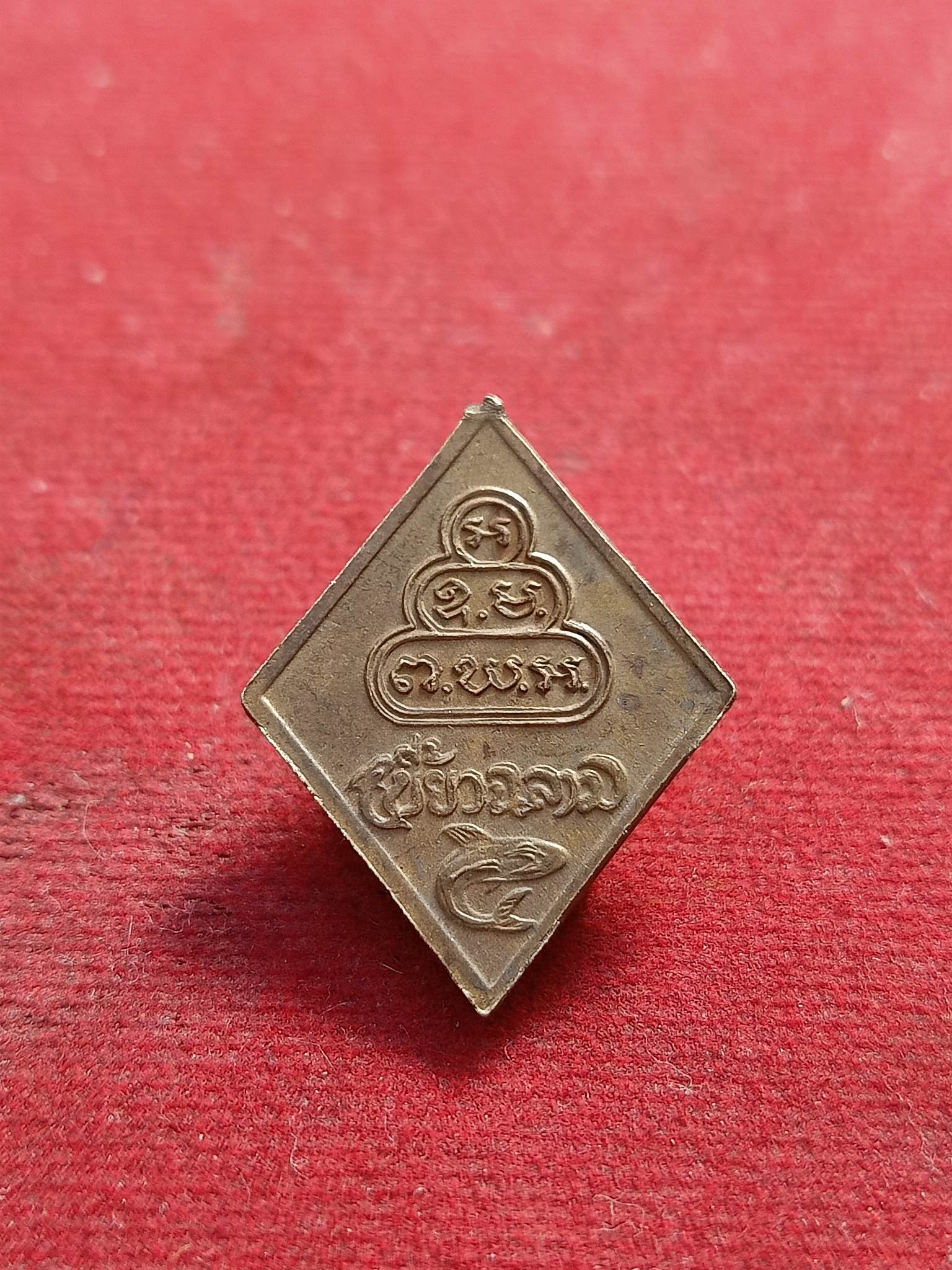 เหรียญกรมหลวงชุมพร รุ่นเขี้ยวฉลาม ท่านเจ้าคุณนร ฯ วัดเทพสิรินทร์ ร่วมปลุกเสก กทม(SKU-01247)