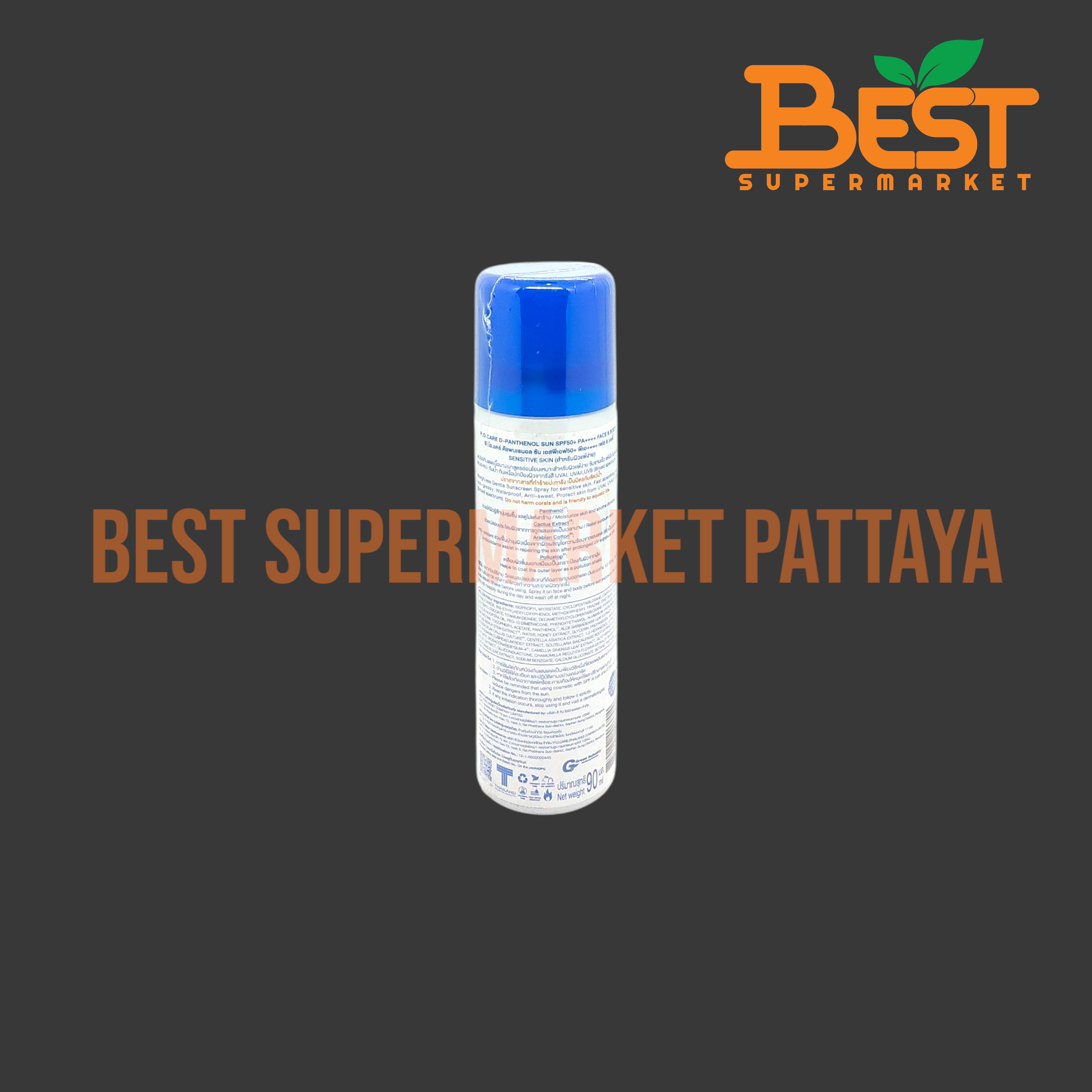 พี.โอ.แคร์ ดี แพนเธนอล ซัน 90 มล. P.O Care.D-Panthenol Sun SPF50+ PA++++ Face & Body. 90 ml.