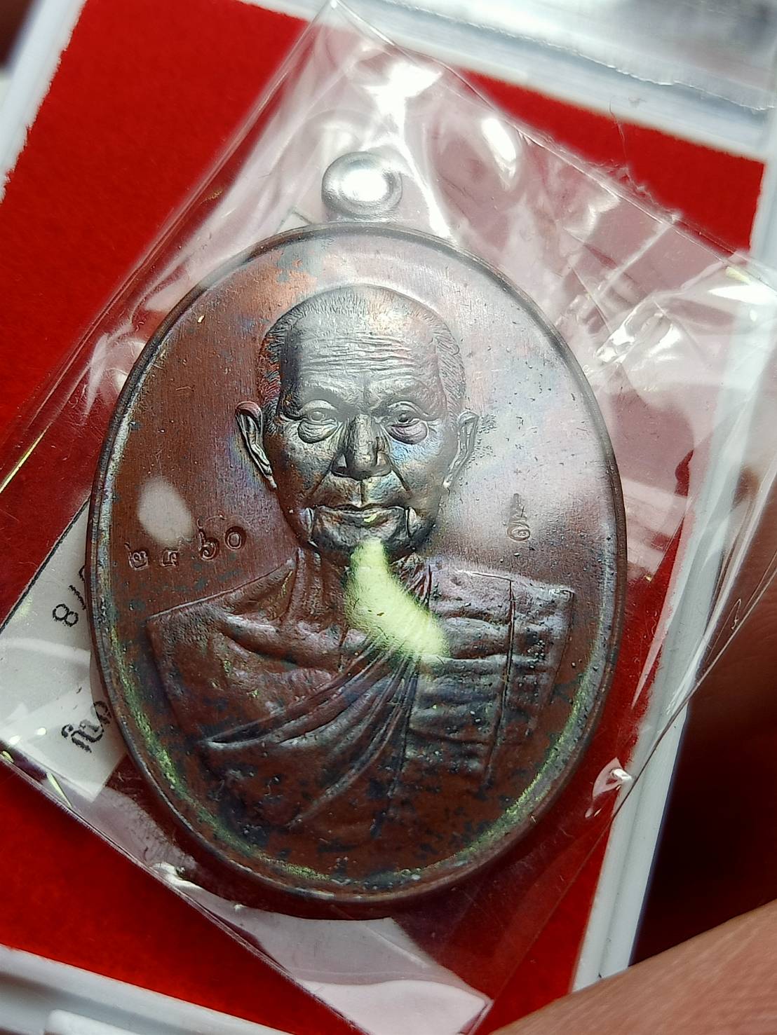 เหรียญลาภผลพูนทวี หลวงปู่จื่อ วัดเขาตาเงาะอุดมพร จ.ชัยภูมิ หลวงปู่ศิลาปลุกเสก พร้อมกล่อง (SKU-12849)