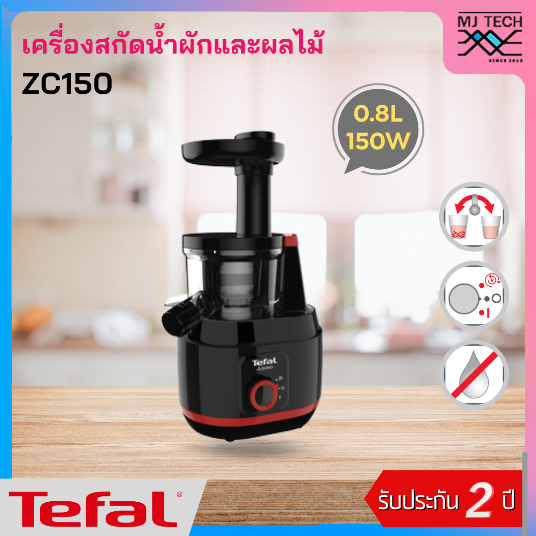 Tefal เครื่องสกัดน้ำผักและผลไม้ ขนาด 0.8 ลิตร รุ่น ZC150 รับประกัน 2 ปี
