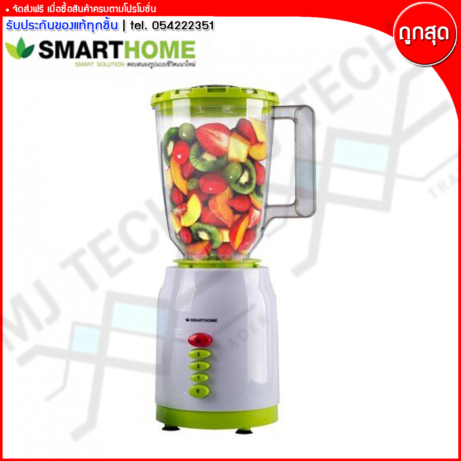 Smart Home เครื่องปั่นน้ำผลไม้ เครื่องปั่นอเนกประสงค์ 2 In 1 ขนาด 300W รุ่น BD-1510 พร้อมโถบด